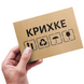 Етикетка крафт 100х150 мм &laquo;Крихке 01&raquo; (100 шт/рулон)