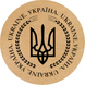 Етикетка кругла ⌀50 мм &laquo;Україна. Ukraine&raquo; (250 шт/рулон)