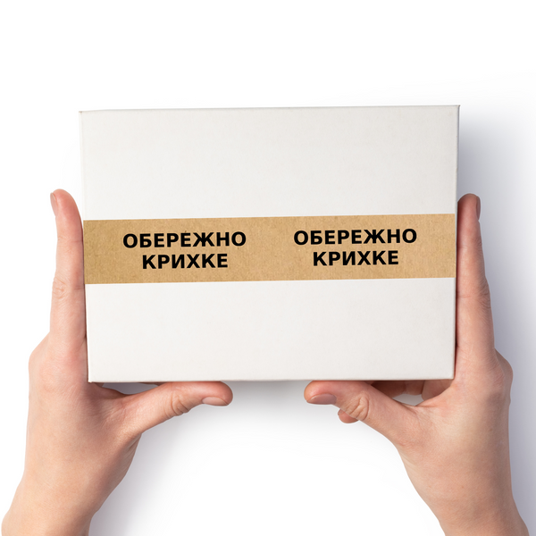 Этикетка крафт 50х294 мм &laquo;Обережно крихке 02&raquo; (100 шт/рулон)