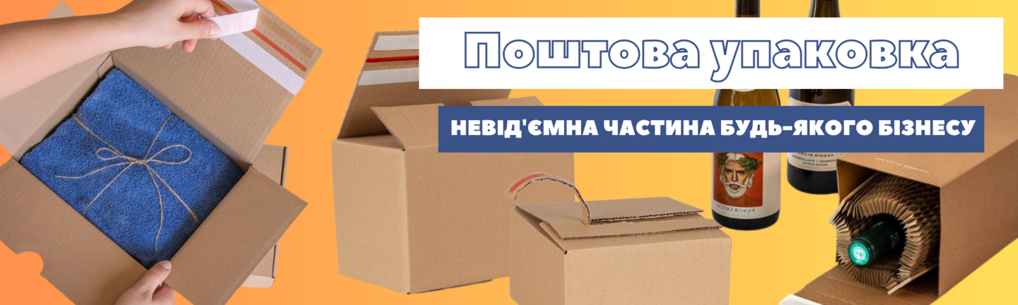 Поштова невід
