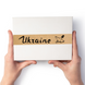Етикетка крафт 50х294 мм &laquo;Ukraine 01&raquo; (100 шт/рулон)